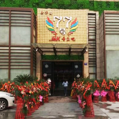 成都77好純K音樂(lè)吧