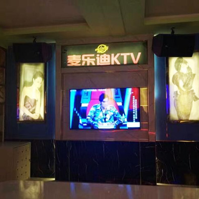 昆明麥樂(lè)迪KTV